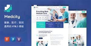 藍色多用途醫療行業網站模板