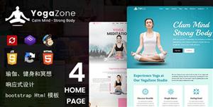 自適用移動端瑜伽舞蹈健身HTML模板