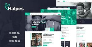 HTML5慈善捐款基金會網站模板