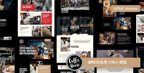 响应式HTML5咖啡店餐厅网页模板