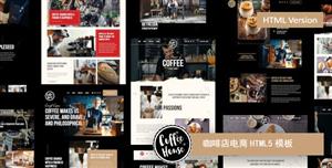 響應式HTML5咖啡店餐廳網頁模板