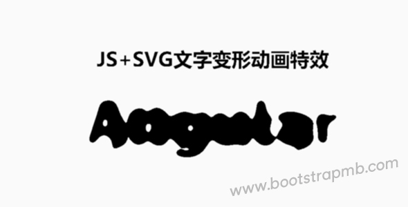 JS+SVG文字变形动画特效
