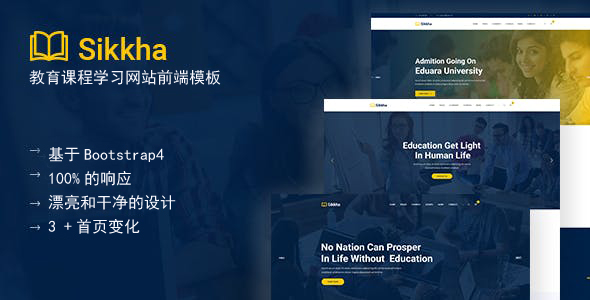 培训机构课程教育网站模板