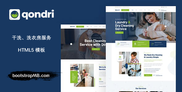 干洗和洗衣房服务HTML5模板源码下载