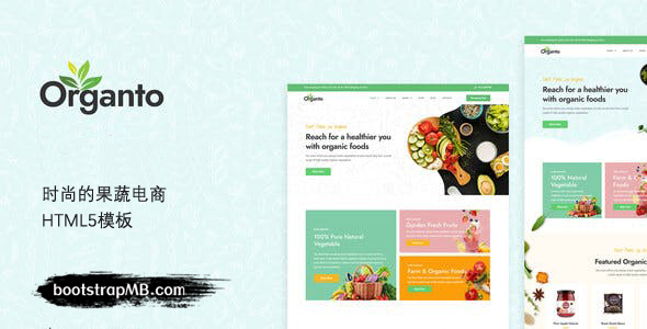 时尚绿色果蔬电商网站bootstrap5模板