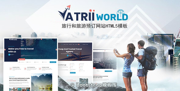 旅行和旅游酒店预订HTML模板