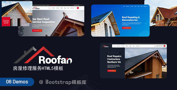 房屋维修服务网站HTML5模板 - Roofan源码下载