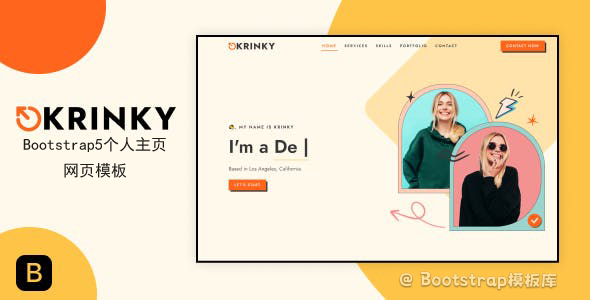 创意单页个人主页简历HTML5模板 - Krinky源码下载