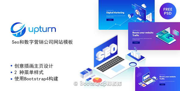 Seo和数字营销公司创意网站模板 - Upturn源码下载