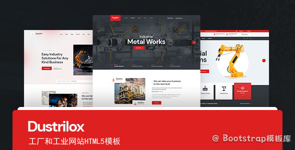 工厂和机械工业网站HTML模板 - Dustrilox源码下载