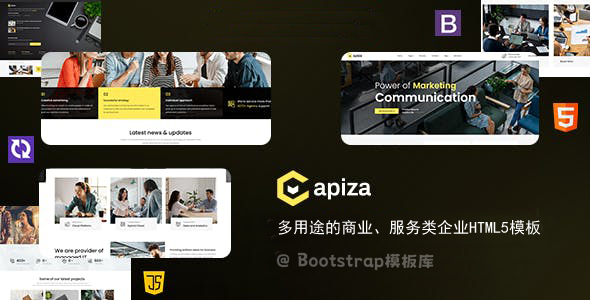 通用的商业和服务类企业模板 - Capiza源码下载
