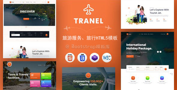 旅游服务和旅行HTML5模板 - Tranel源码下载