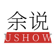 余说Ushow