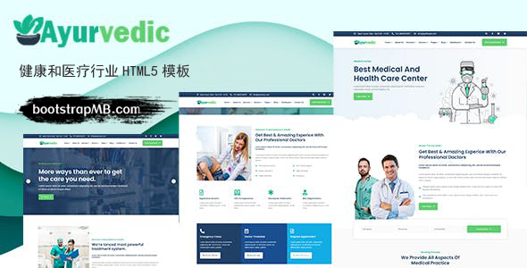 健康和医疗行业HTML5模板