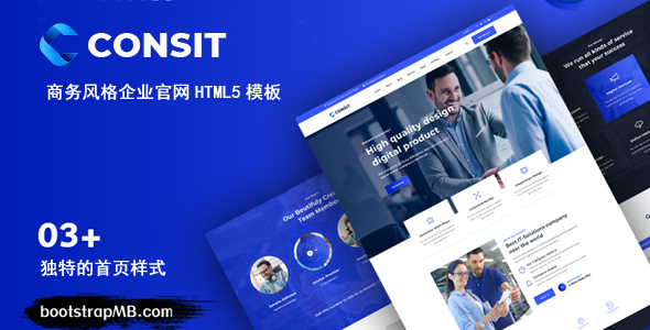 蓝色大气HTML5商务公司网页模板