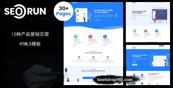 6种数字营销网页bootstrap模板 - Seorun源码下载