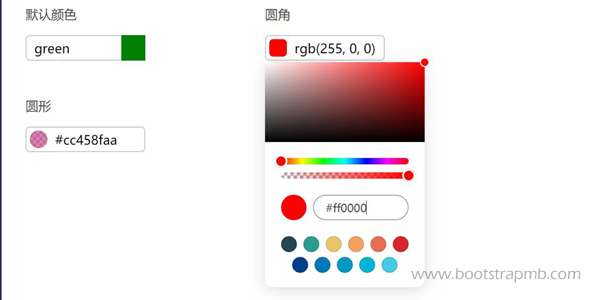 多功能颜色选择器Coloris.js - Coloris.js源码下载