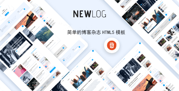 大气博客和新闻网站HTML模板 - Newlog源码下载
