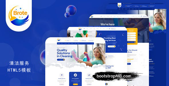 蓝色bootstrap清洁服务网站模板 - Brote源码下载