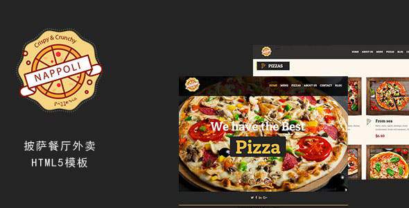 原生响应式设计披萨店网站模板 - Nappoli源码下载