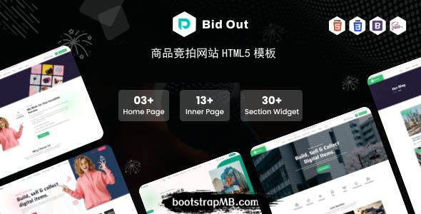 商品竞拍招标采购网站HTML5模板 - Bidout源码下载