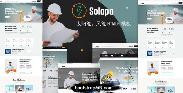 太阳能新能源公司HTML模板 - Solapa源码下载
