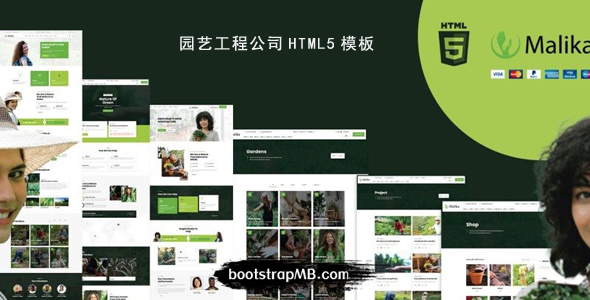 园艺景观公司网站HTML5模板 - Malika源码下载