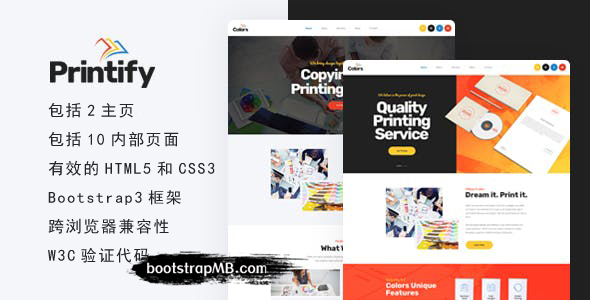 印刷广告公司React Bootstrap模板 - Printify源码下载