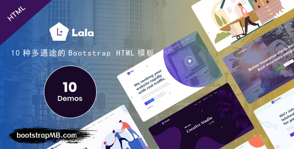 10种多用途商业网站HTML模板 - Lala源码下载