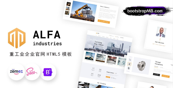 重工业企业官网HTML5模板 - Alfa源码下载