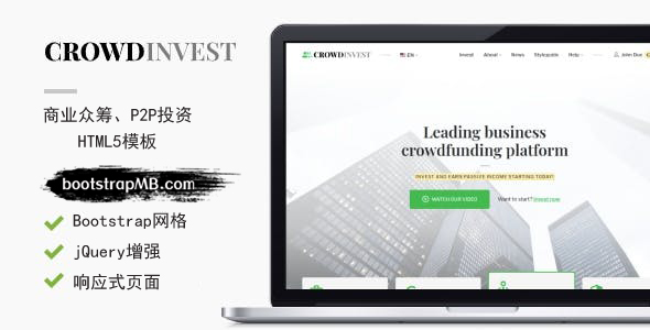 商业众筹借贷业务网站模板下载 - CrowdInvest源码下载