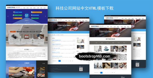 科技公司网站中文HTML模板源码下载