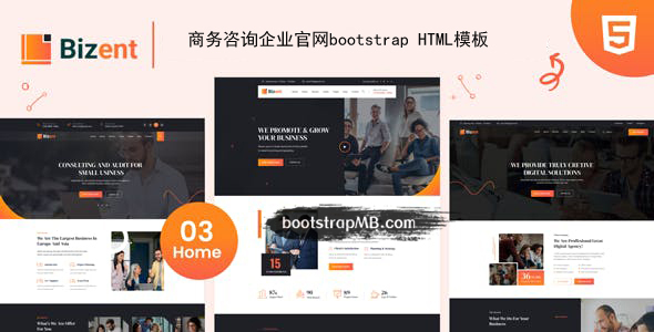 商务咨询企业官网bootstrap HTML模板 - Bizen源码下载