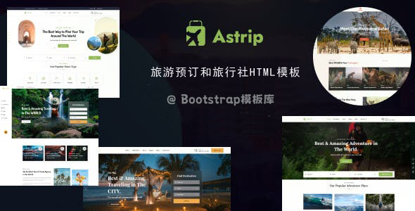 5种旅游预订和旅行社HTML模板 - Astrip源码下载