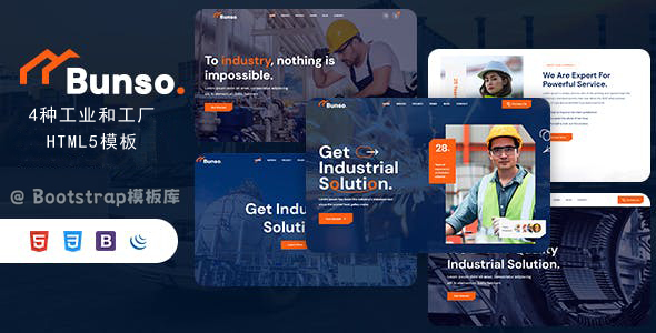 4种工业和工厂类企业网站模板 - Bunso源码下载
