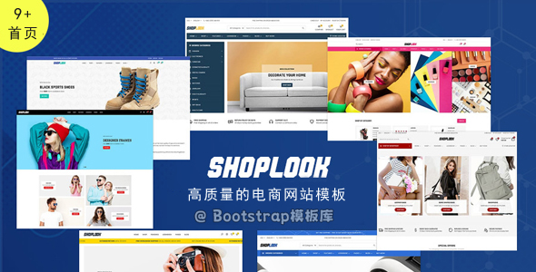9种高端电商网站Bootstrap HTML模板 - Shoplook源码下载