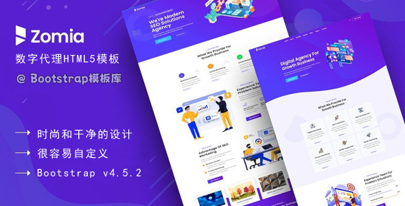 蓝紫色时尚UI数字代理网页模板 - Zomia源码下载