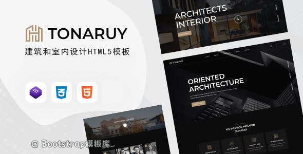 建筑和室内设计网站HTML5模板 - Tonaruy源码下载