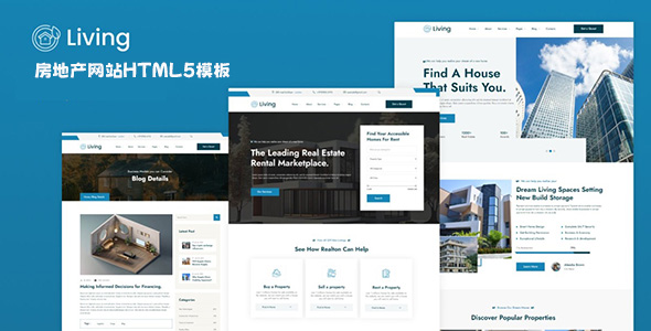 HTML5房地产网站前端模板 - Living源码下载