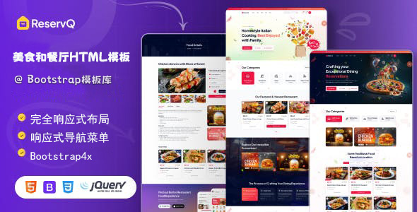 通用的美食和餐厅在线网站模板 - Reservq源码下载