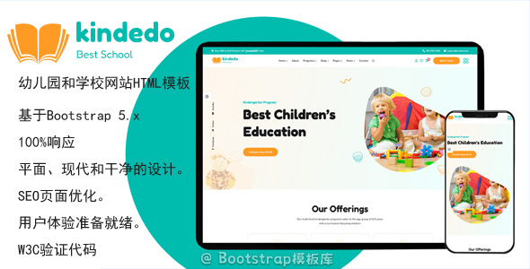 幼儿园和学校网站HTML模板