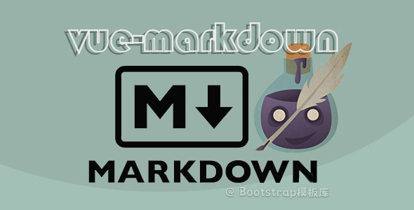 基于marked.js的Vue Markdown插件