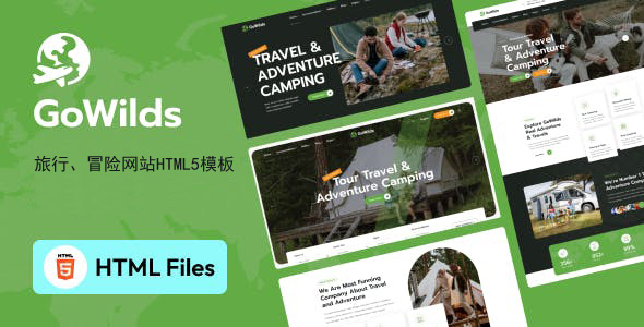 探险旅游和旅行网站HTML模板