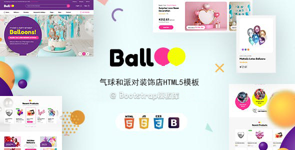 气球和派对装饰店HTML5模板 - Balloo源码下载