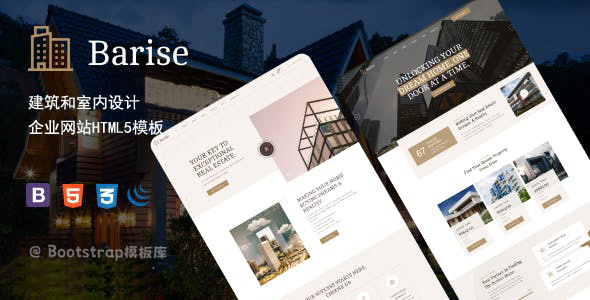 建筑和室内设计企业网站HTML5模板