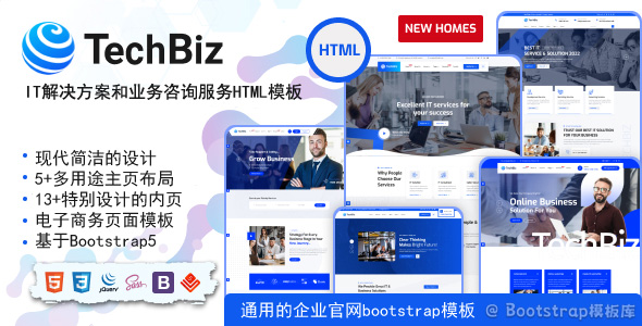 蓝色大气的软件企业网站HTML5模板