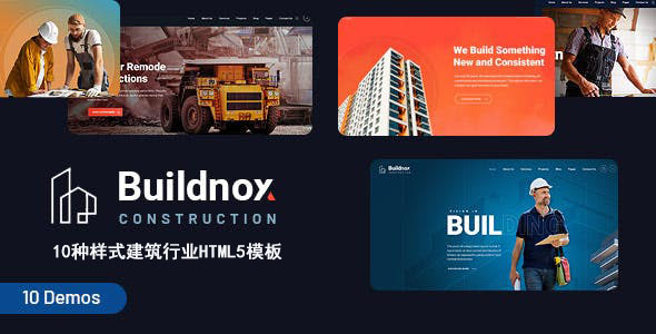 10种建筑行业企业网站模板