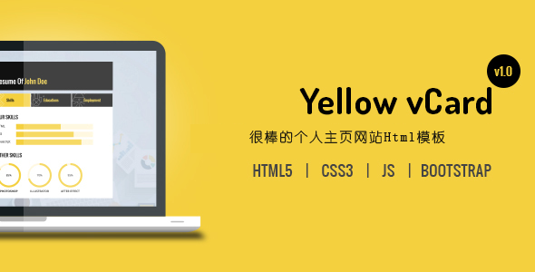 黄色css3动画个人网页Html电子简历模板 - YellowvCard源码下载