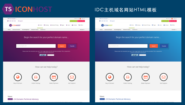 主机域名Bootstrap响应模板IDC服务网站HTML