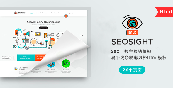 SEO数字营销公司网站线条风格HTML模板